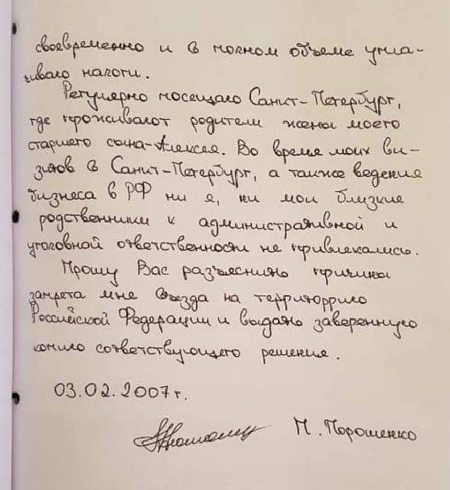 Скандал с "российским" письмом Порошенко: найдена улика причастности ФСБ