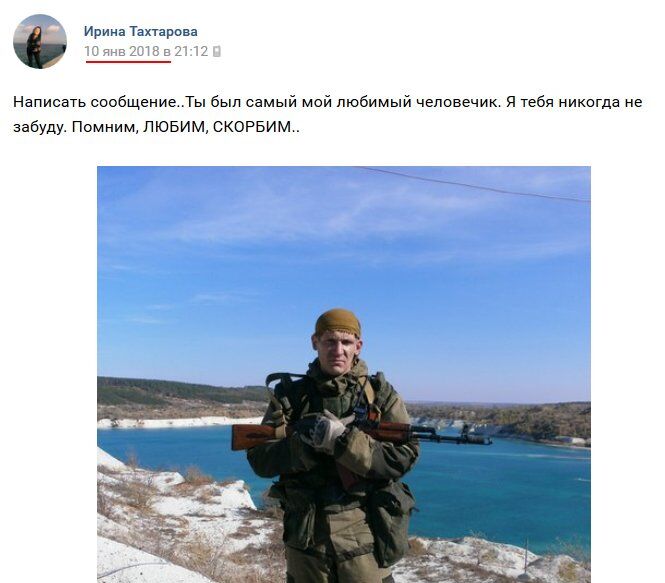 "Побєдун": у мережі показали ліквідованого на Донбасі найманця Путіна