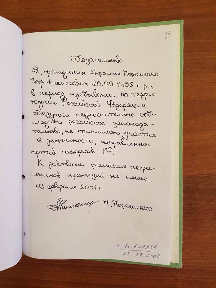 Громкий скандал с "письмами Порошенко" ФСБ: появилась жесткая реакция Администрации президента
