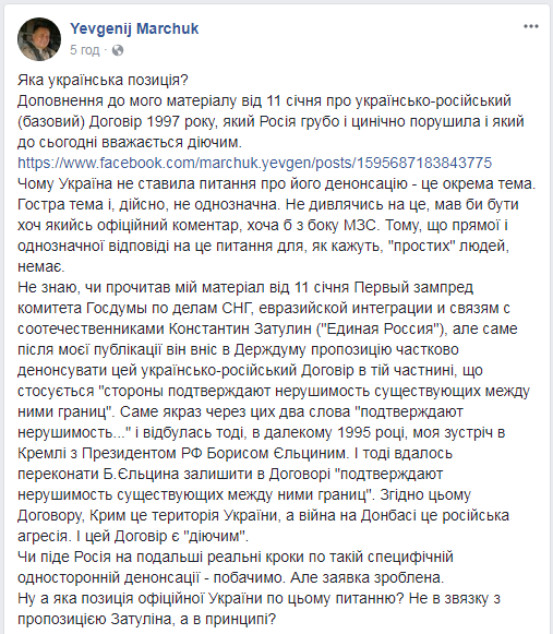 У Держдумі не хочуть визнавати кордони України: дипломат пояснив, що дратує Кремль