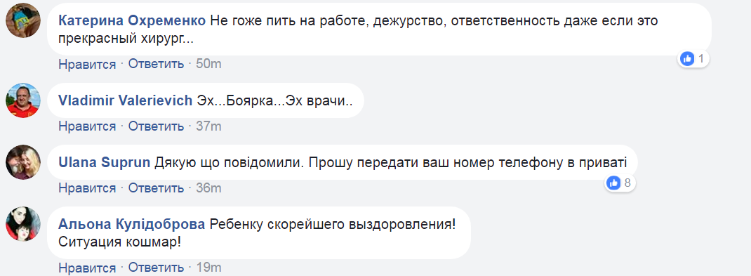 В больнице под Киевом пьяный врач принимал детей: опубликовано видео