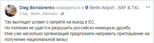 "Мстят": ЕС запретил въезд известному российскому пропагандисту