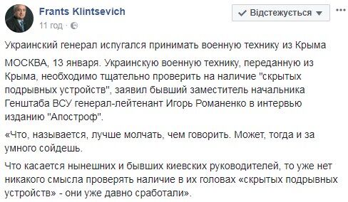 Может заложить взрывчатку: в России едко ответили на опасения Украины