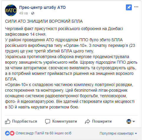 Російська армія на Донбасі: сили АТО здобули новий доказ