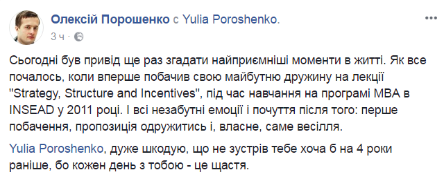 "Письма Порошенко" ФСБ: сын президента тонко высмеял авторов фейка