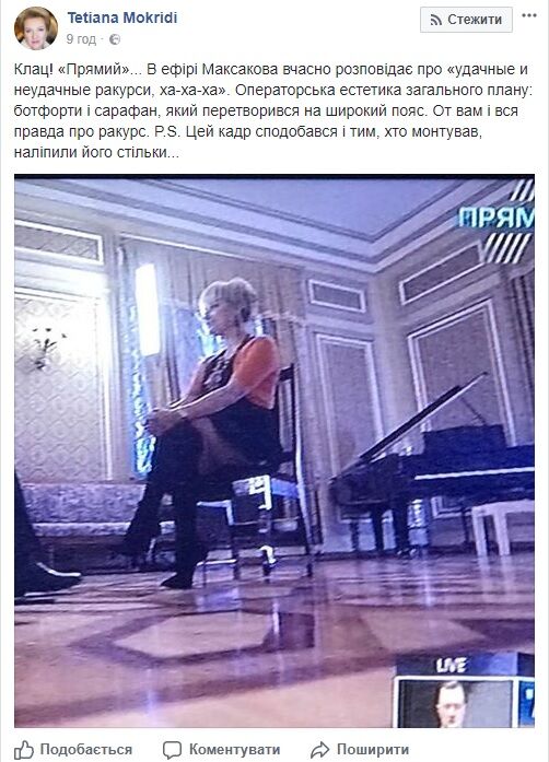 Російська співачка, яка втекла до Києва, обурила відвертою позою на ТБ