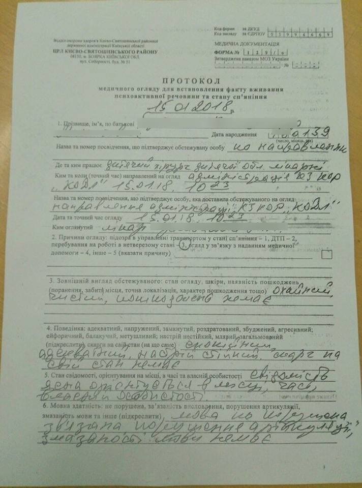 Скандал с "пьяным" врачом в больнице под Киевом: в полиции сделали громкое заявление