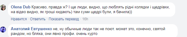 Вау! Виконання щедрівок в київському метро захопило мережу