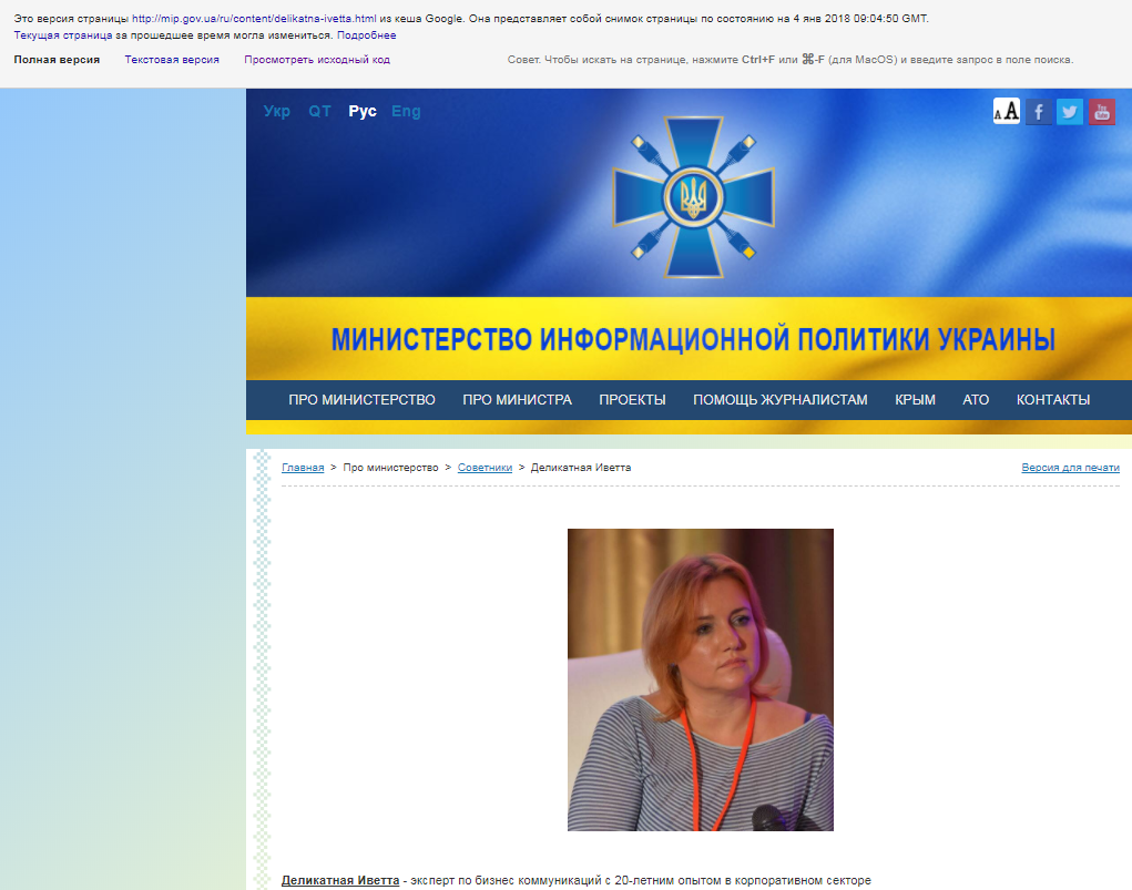 Гомеопатія замість щеплень: екс-радниця українського міністра потрапила в гучний скандал