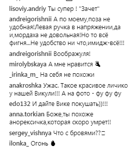 "Ты, похоже, анорексичка": пользователей сети перепугала фигура украинской певицы