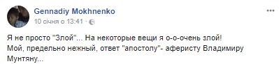 "Памперс на рот одягну!" В Україні "апостол" і пастор влаштували публічну перепалку