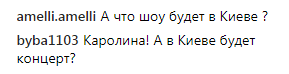 Одиозная Ани Лорак вернулась в Киев