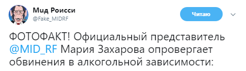 "Маня-алкоголічка": в мережі зібрали "п'яні" фото Захарової