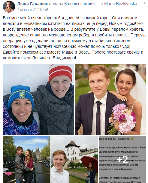 Гибель туриста Буковеля