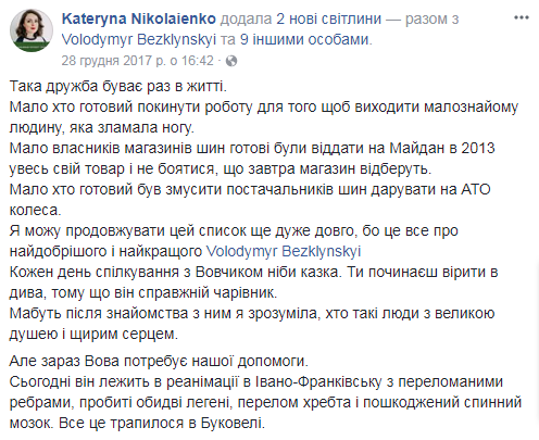 Гибель туриста Буковеля