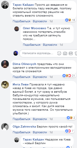 "Фіксіки" відпочивають: киян потішило креативне рішення в тролейбусі