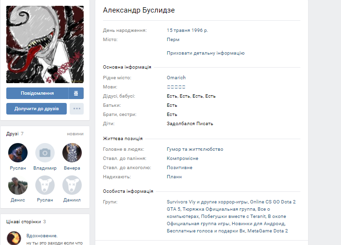 Еще онлайн: в соцсетях нашлись страницы устроивших резню в российской школе