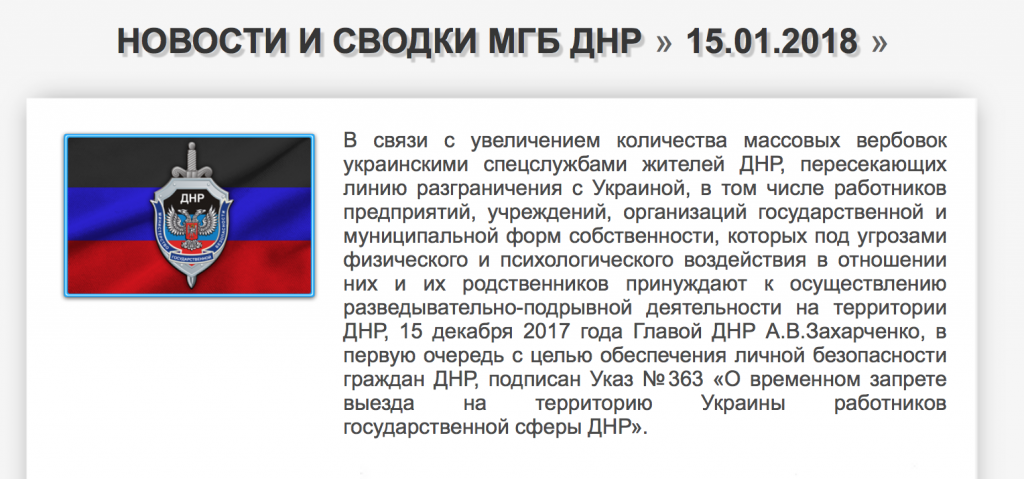Железный занавес опускается: стало известно, во что Захарченко превращает Донбасс 