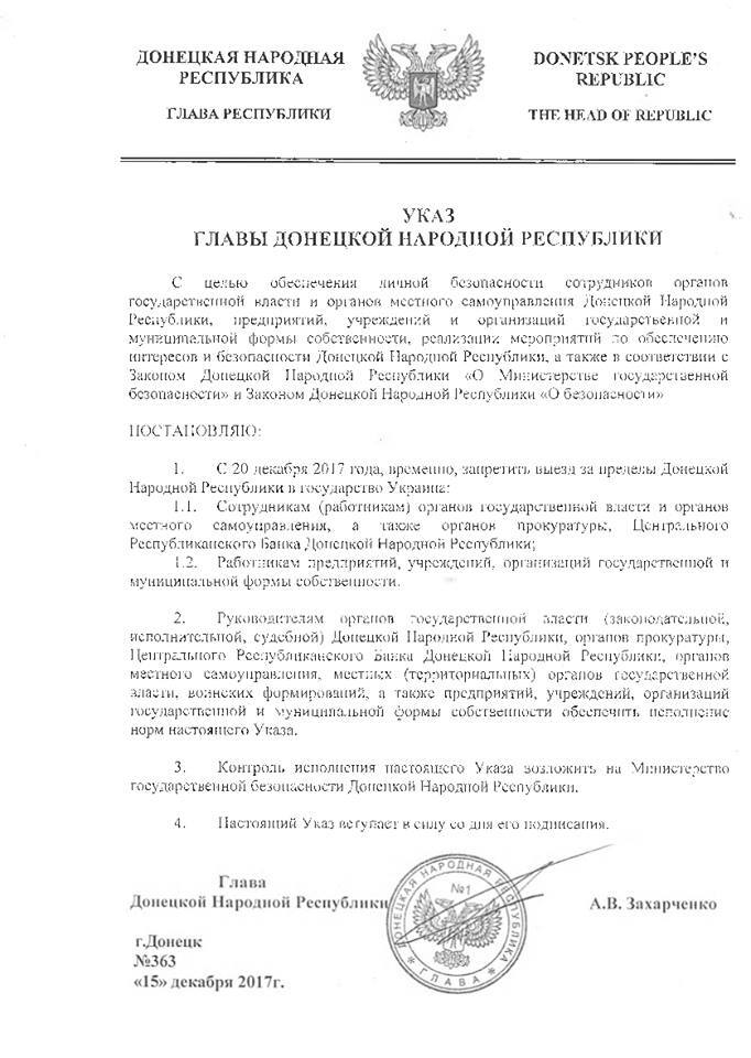 Все ревут: появилась реакция жителей "ДНР" на жесткий указ Захарченко