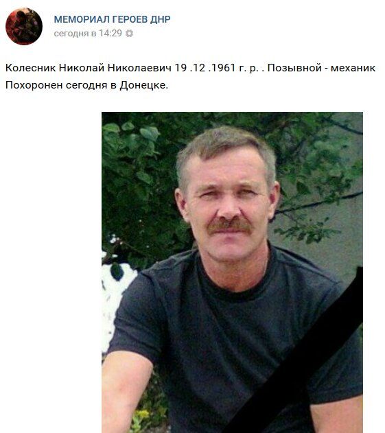"Механік" став "вантажем 200": в мережі розповіли про ліквідацію терориста "ДНР"