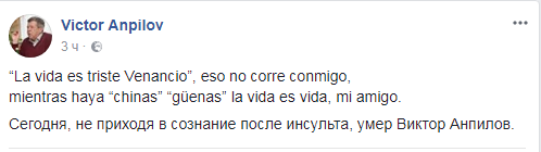 Путин - узурпатор: в России умер политик, обвинивший президента РФ