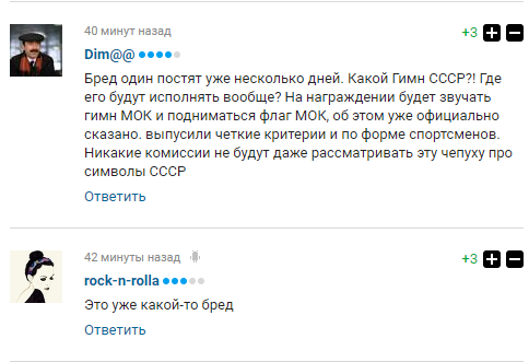  "Полный бред неадекватов": нелепая попытка России избежать позора на ОИ-2018 вызвала истерику в сети