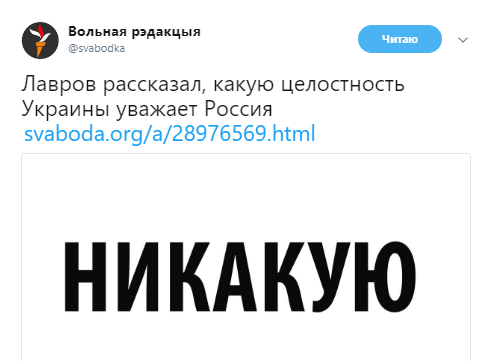 "Сумний ти кінь": Лавров розлютив мережу брехнею про Україну