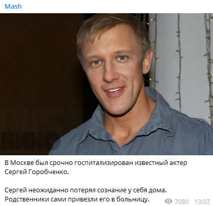 У Москві терміново госпіталізували популярного актора