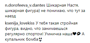 "Опять поправилась": Каменских в купальнике вызвала спор в сети