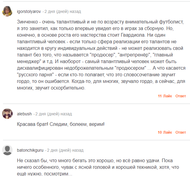 У РФ захопилися футболістом збірної України, видавши його за росіянина