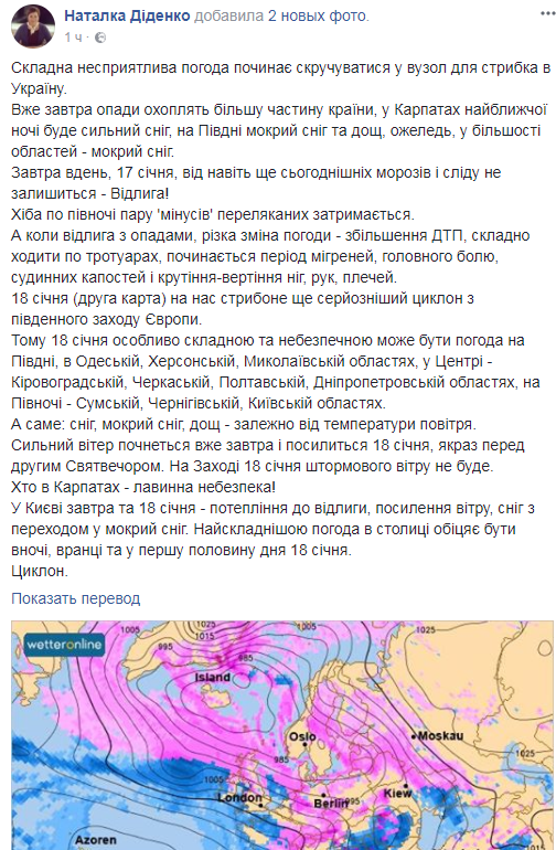 Погода в Киеве: синоптик предупредила о резких изменениях 