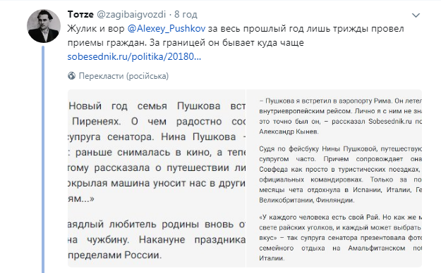 А ми повинні Крим любити? Росіян обурили "збочені" переваги людини Путіна