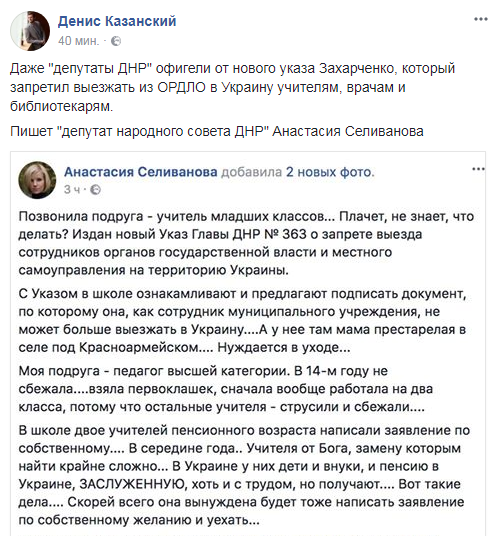 Всі ревуть: з'явилася реакція мешканців "ДНР" на жорсткий указ Захарченка