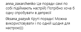 Украинская телеведущая раскрыла секрет борьбы с депрессией