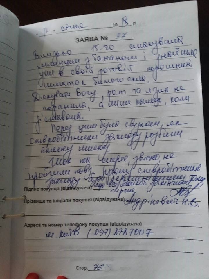 "Мало не вбив мене": у Києві стався страшний інцидент із журналісткою в кафе