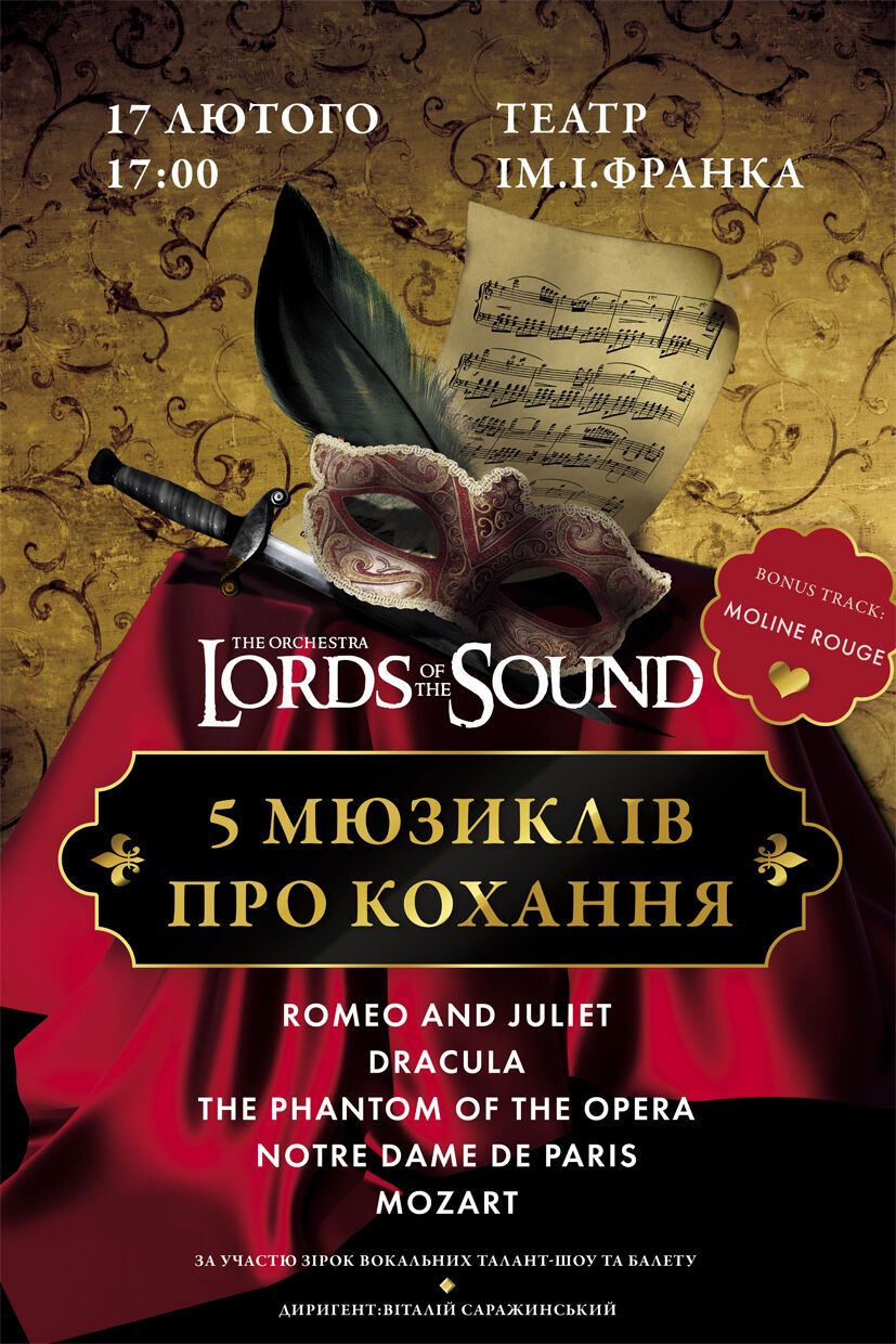 Lords of the Sound: 5 мюзиклів про кохання