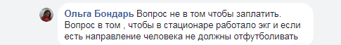 Выслушали и "отфутболили": под Киевом произошел вопиющий случай в больнице