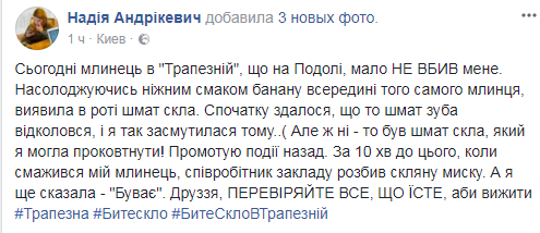 "Чуть не убил меня": в Киеве произошел страшный инцидент с журналисткой в кафе