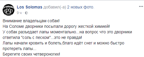 Разъедает до крови: киевлян предупредили об опасности на дороге