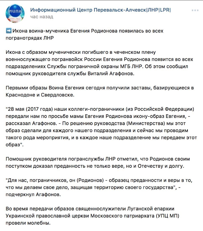 Неймовірний маразм: священики УПЦ МП засвітилися в новому скандалі в "ЛНР"