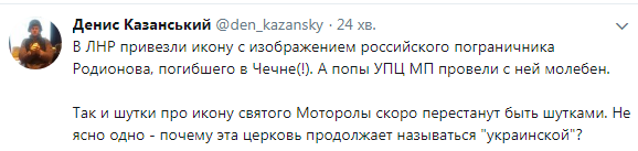 Невероятный маразм: священники УПЦ МП засветились в новом скандале в "ЛНР"