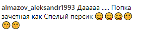 "Четкий орех": украинская ведущая покорила фанов аппетитными формами