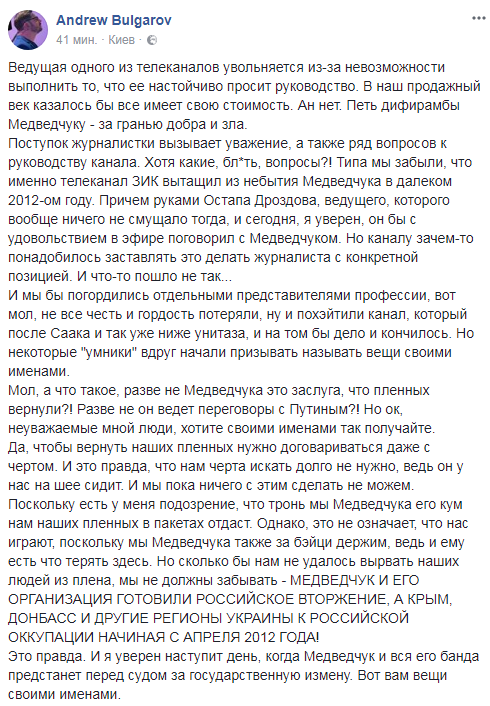 На украинском ТВ разыгрался громкий скандал: ведущую вынудили уволиться