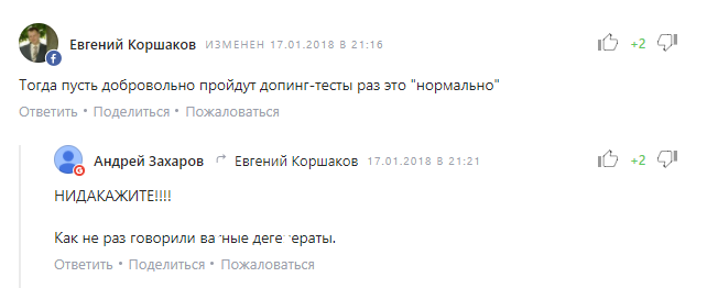 Як в Криму: в Росії придумали безглузде виправдання ганьби на турнірі в Іркутську