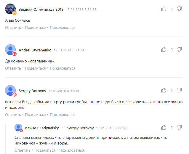 Як в Криму: в Росії придумали безглузде виправдання ганьби на турнірі в Іркутську