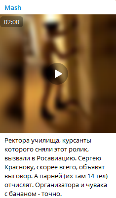 Дососались: российских курсантов хотят отчислить за провокационное видео