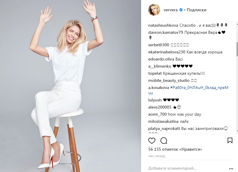 Вера Брежнева