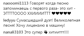 "Это хит!" Сеть "порвало" экспериментальное исполнение песни украинской группы