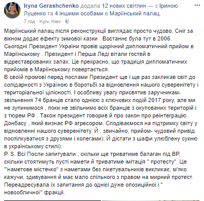 Маріїнський палац відкрився в Києві: фантастичні фото