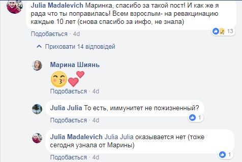 Не верили даже врачи: крик души чудом выжившей после кори украинки поразил сеть